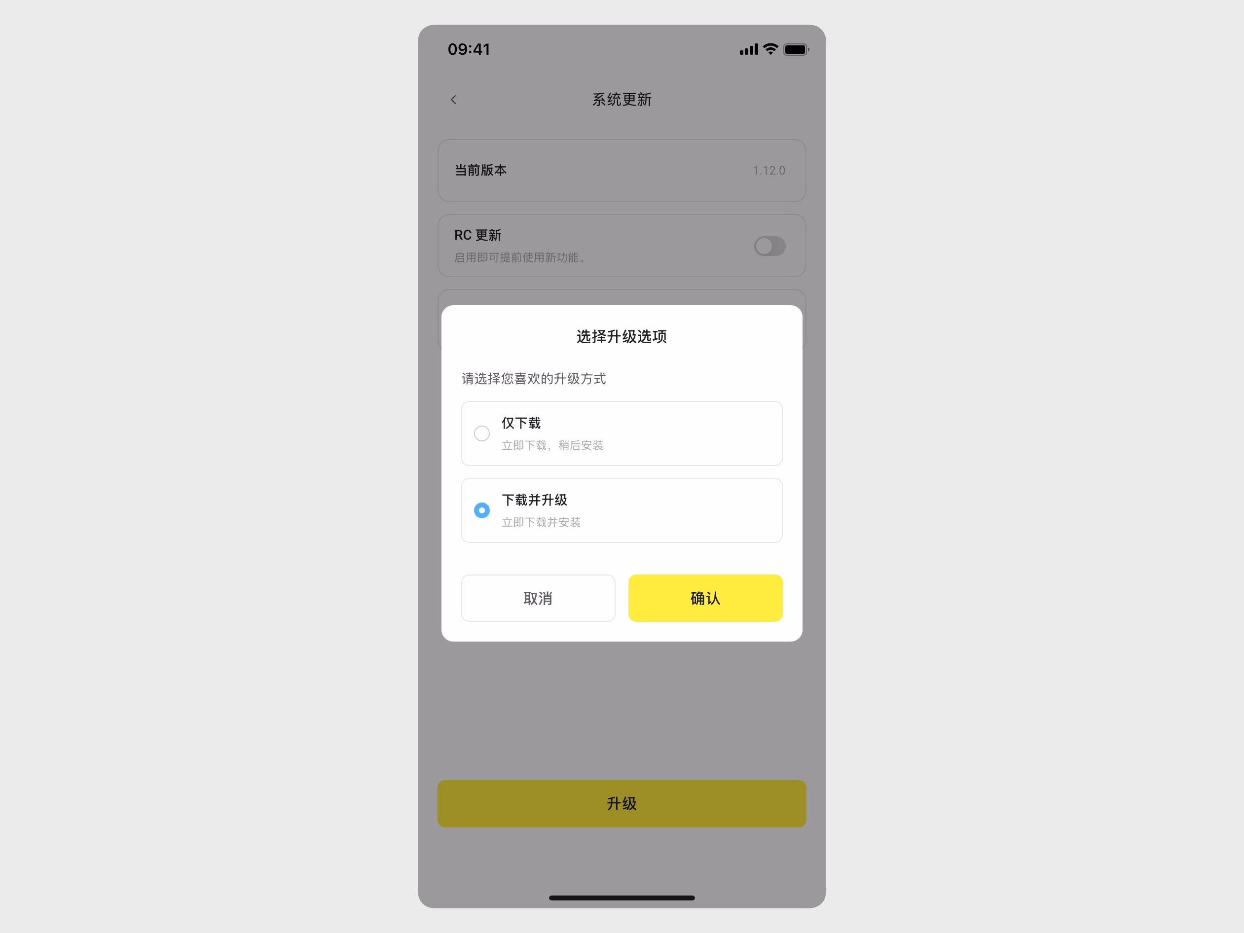 升级方法