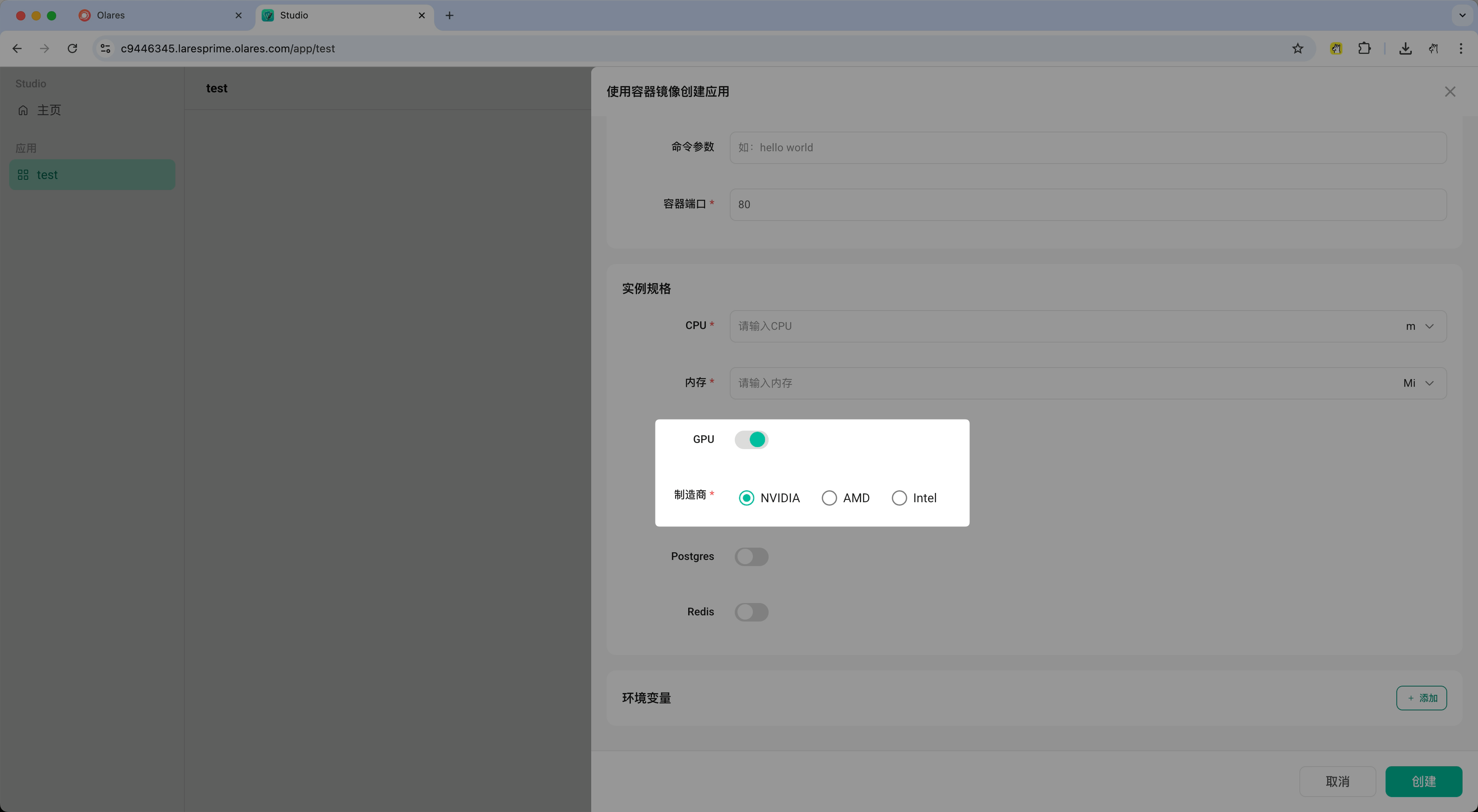 启用 GPU