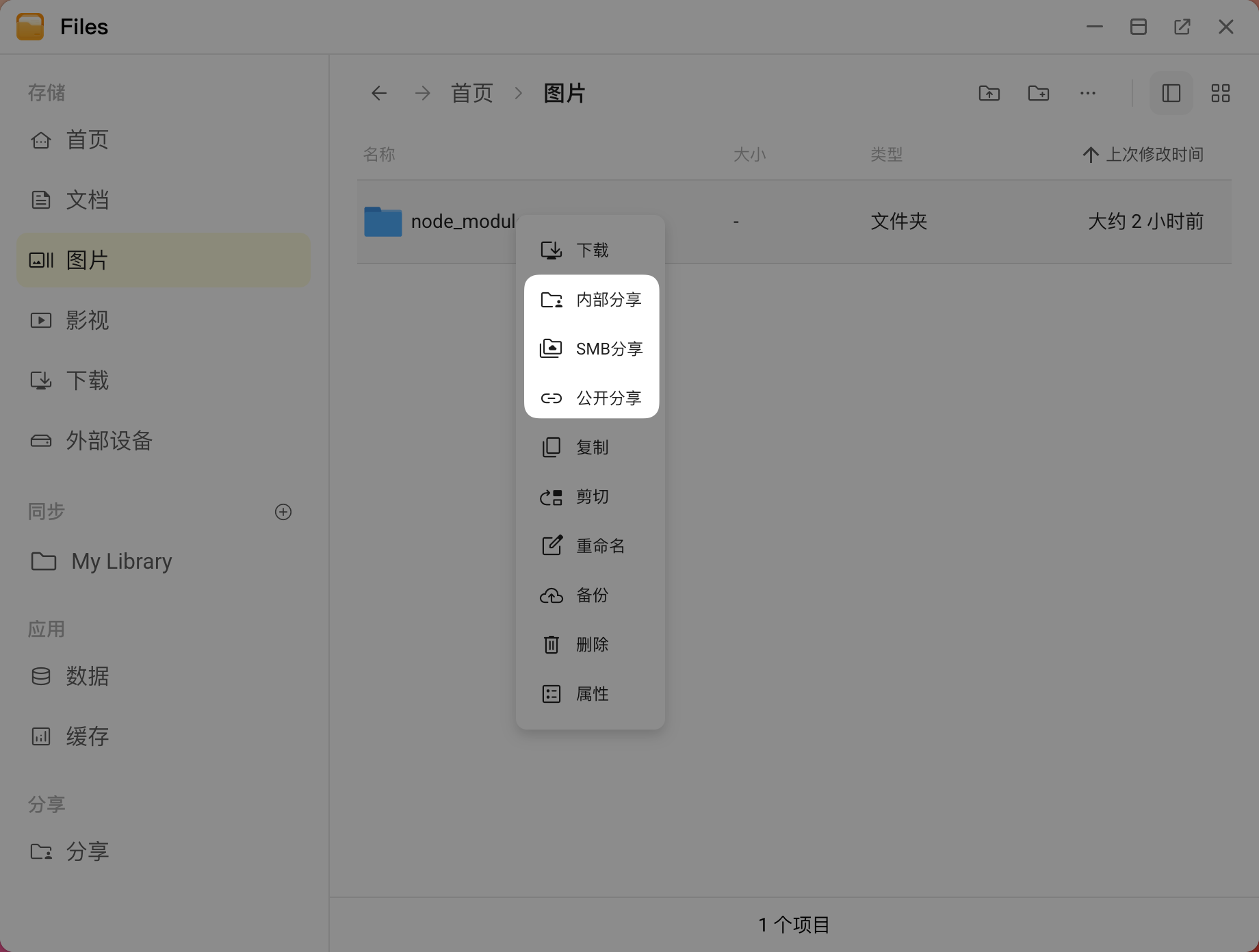 Share files type