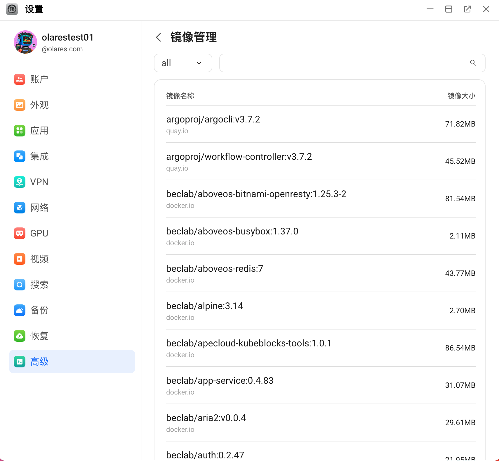 镜像管理