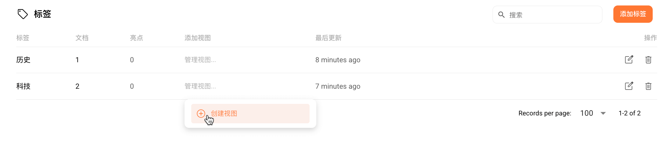 添加过滤视图