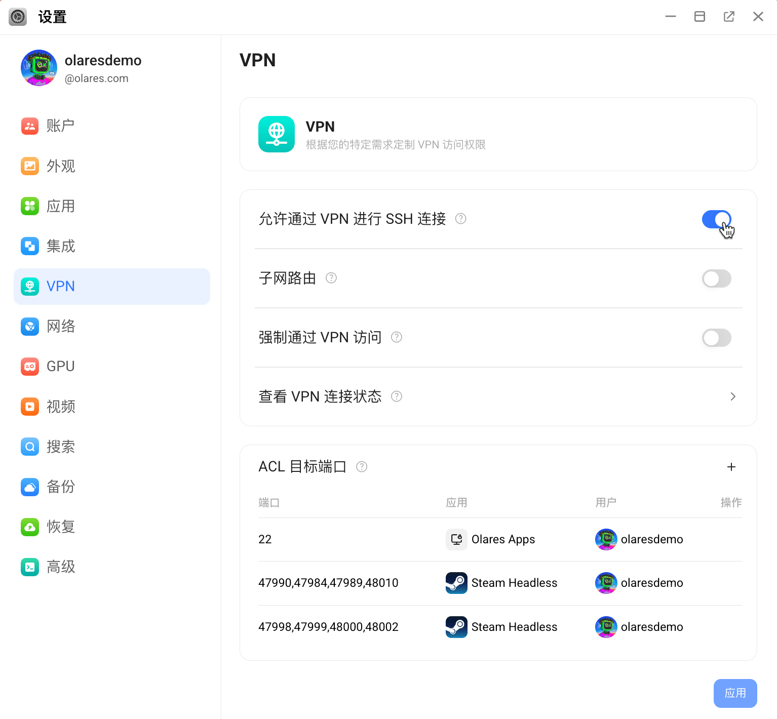 允许通过专用网络进行 SSH 连接