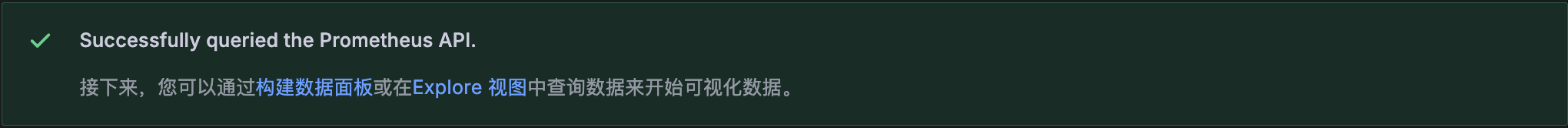 连接成功