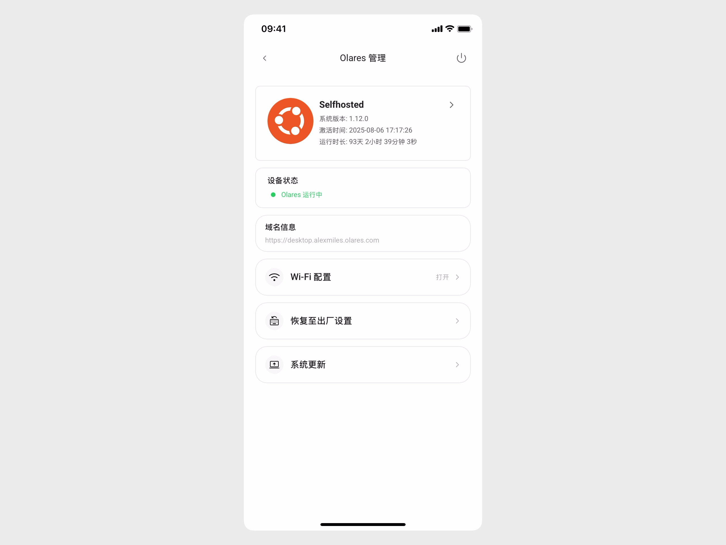 Olares 管理