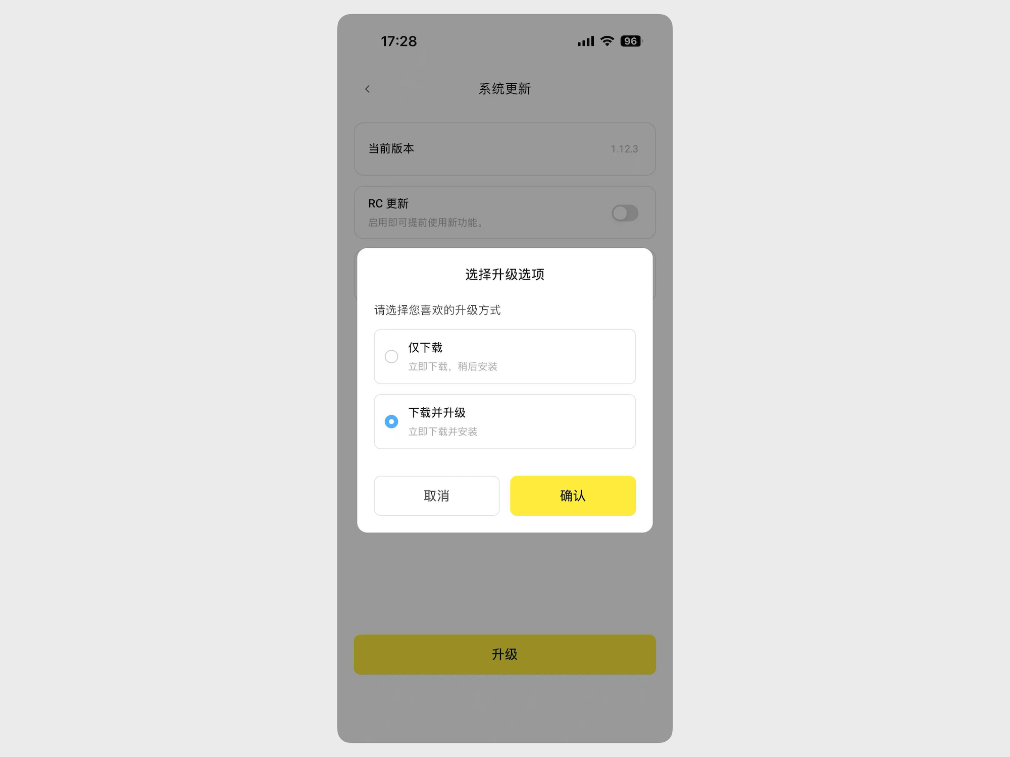 升级方法