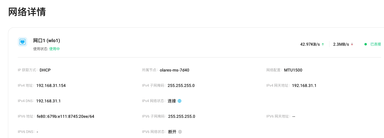 网络面板