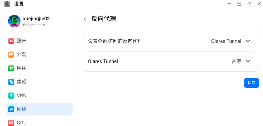 变更反向代理
