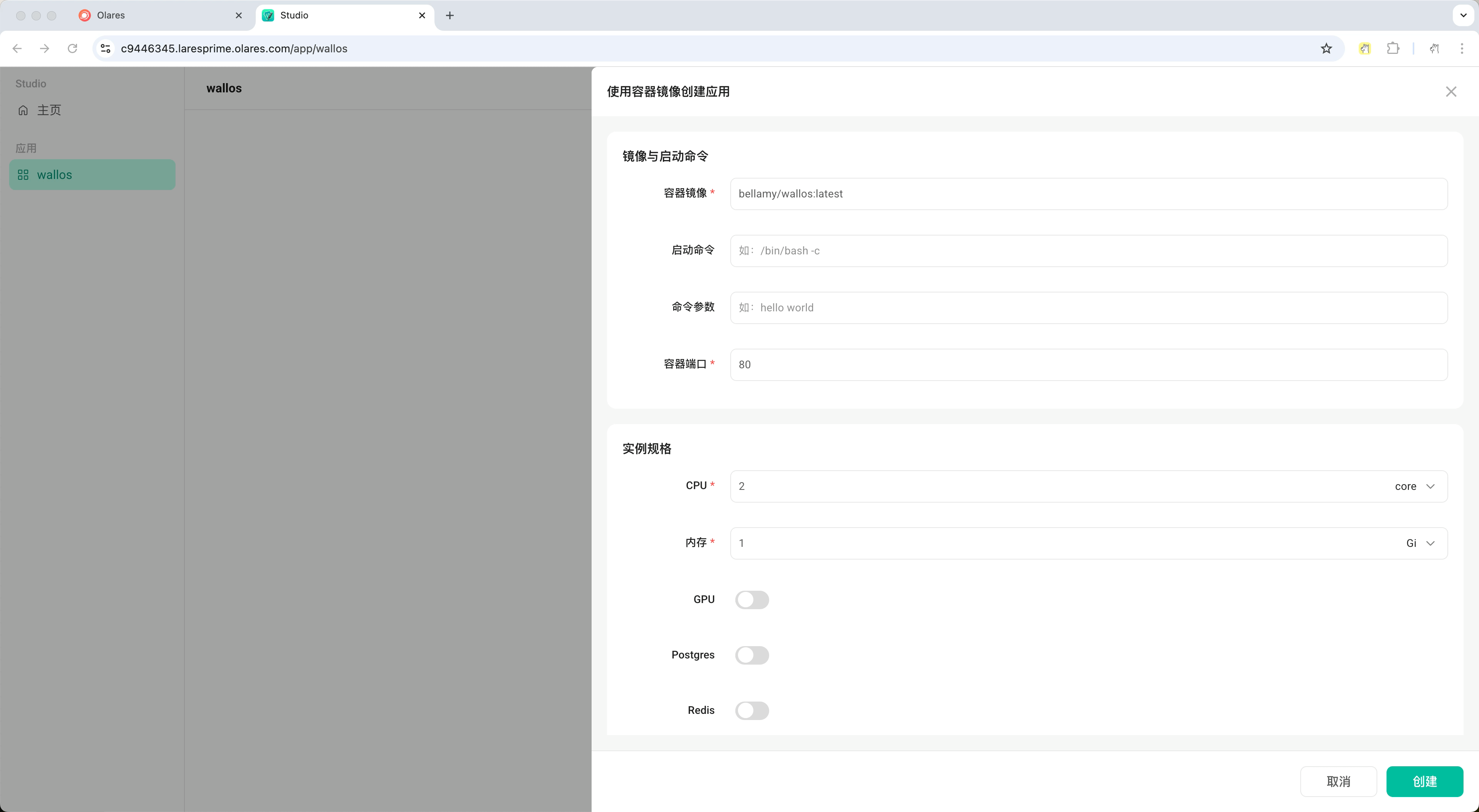 部署 Wallos