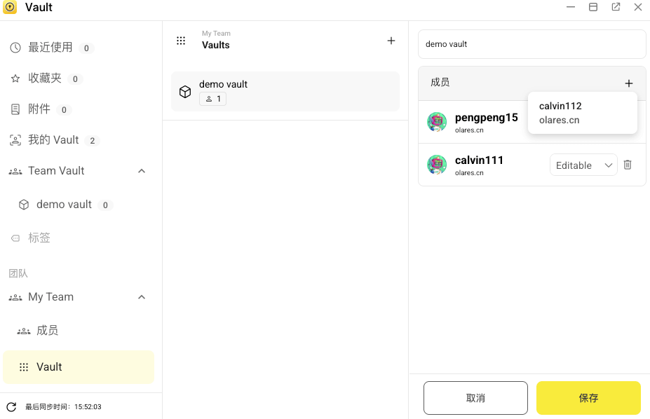 Vault 共享