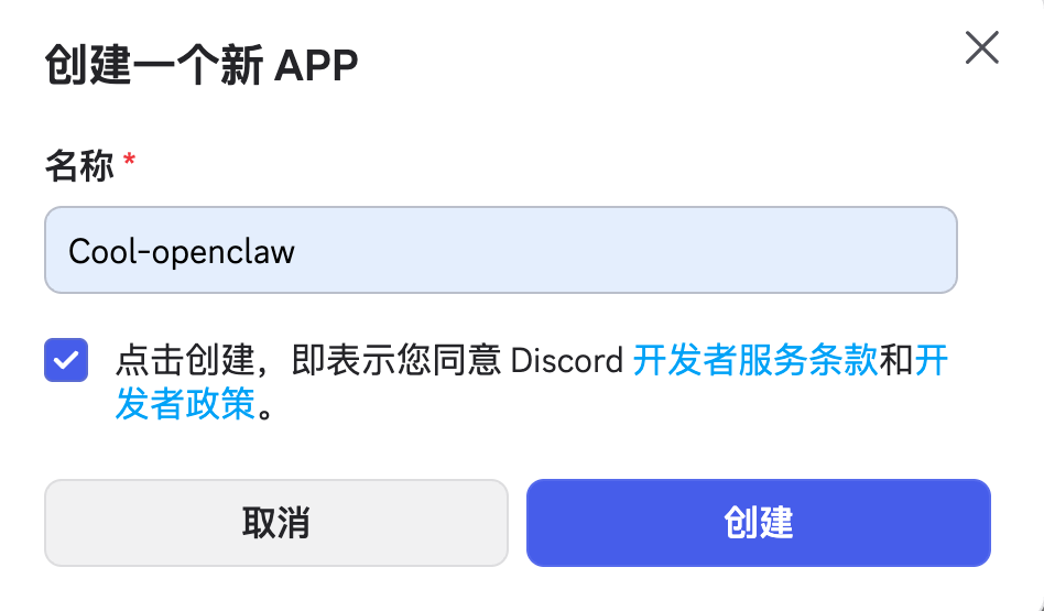 创建应用窗口