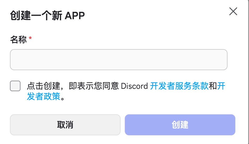 创建一个新 APP 窗口