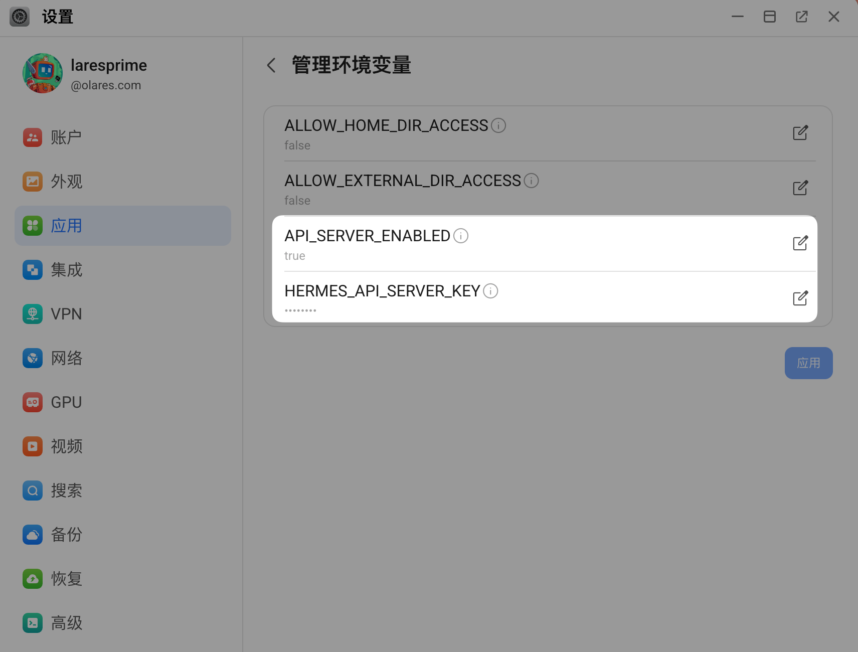 Hermes Agent 环境变量