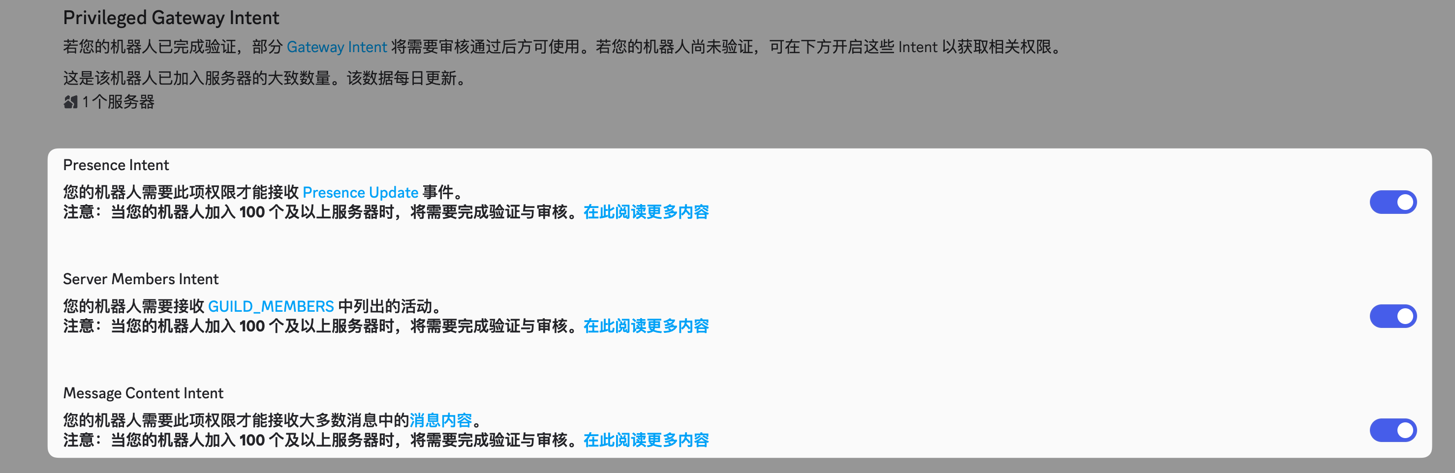 特权网关意图