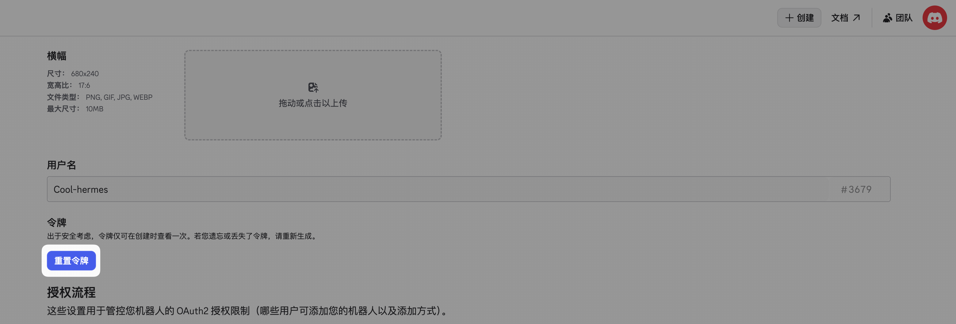 重置令牌