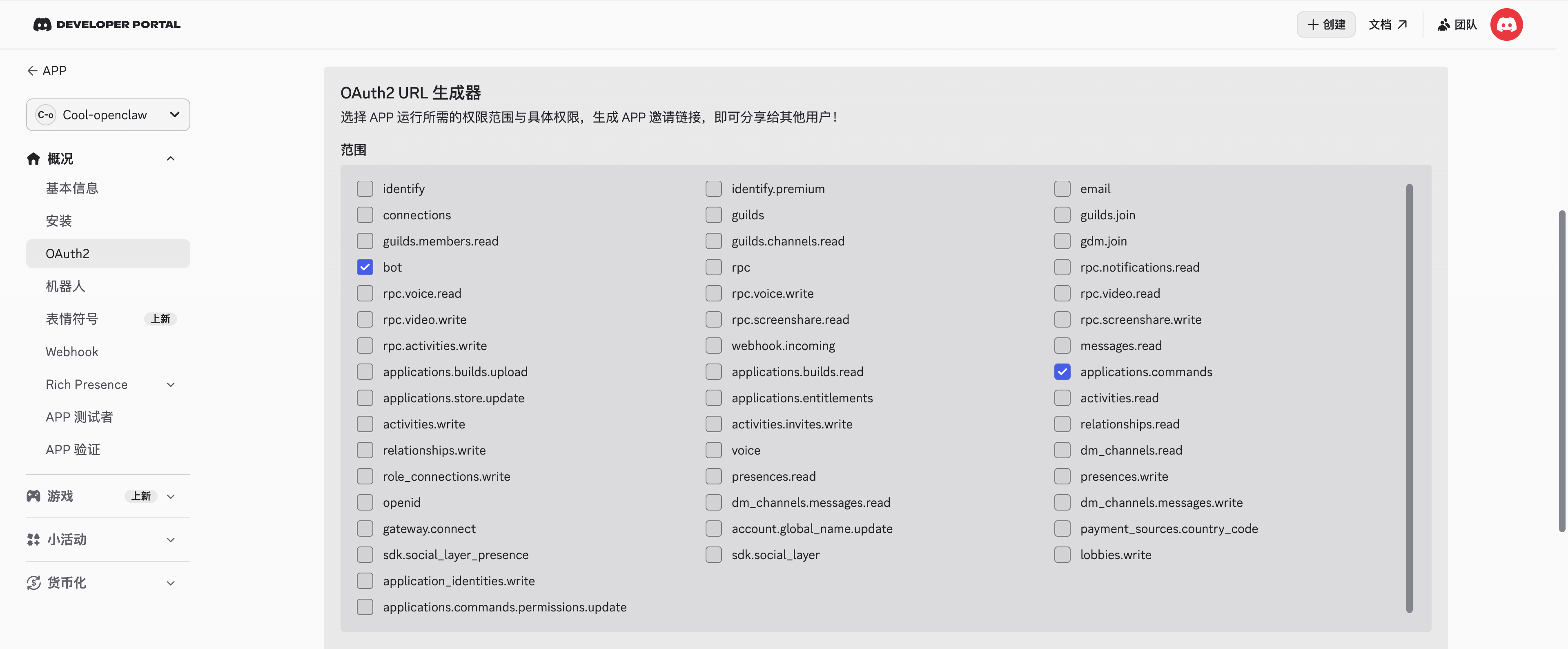 OAuth2 URL Generator