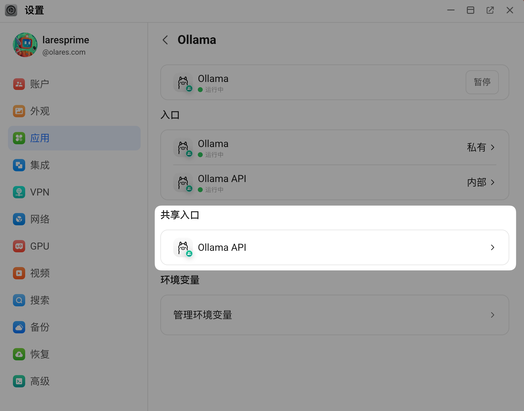 获取 Ollama API 地址