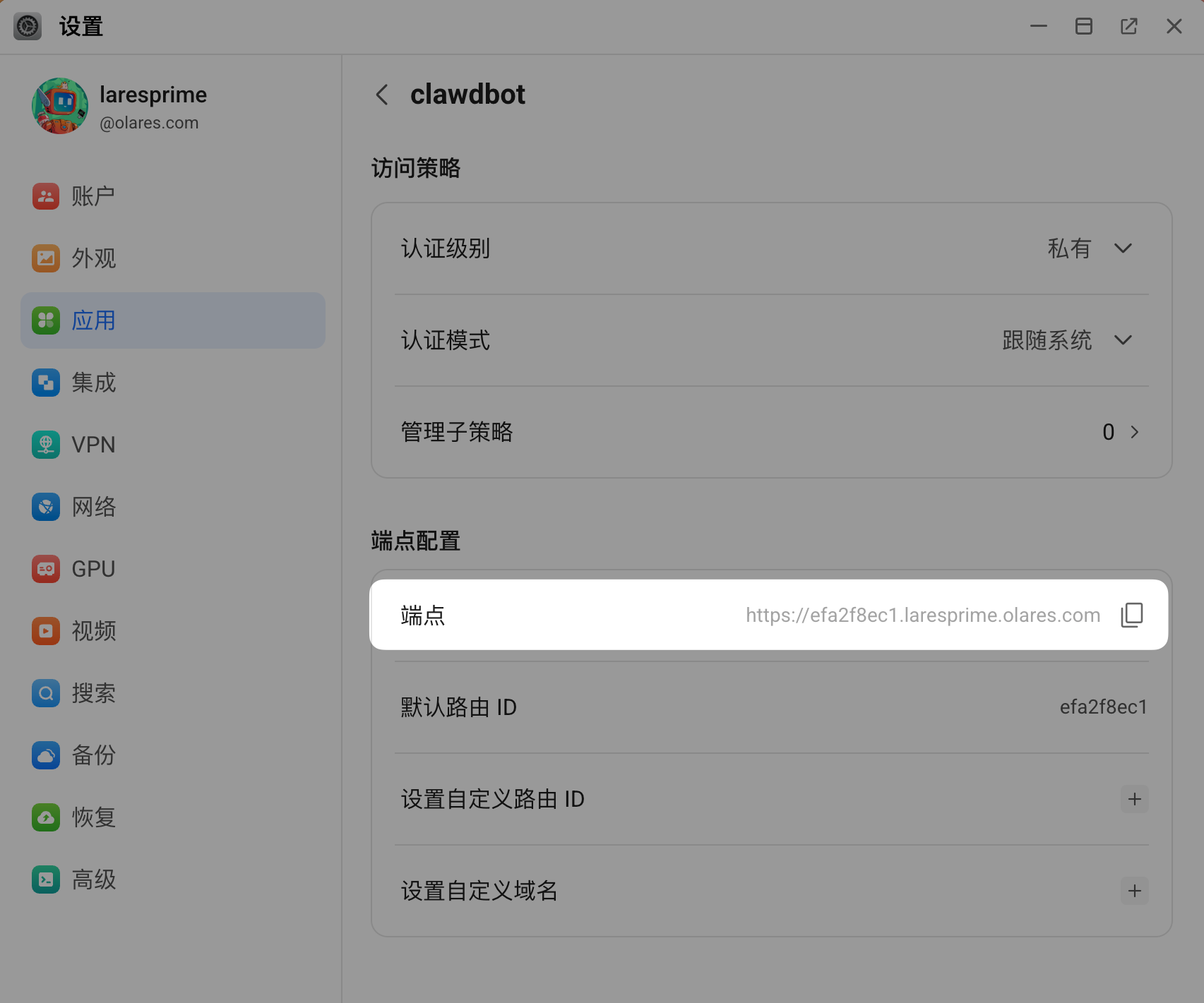 OpenClaw 端点地址