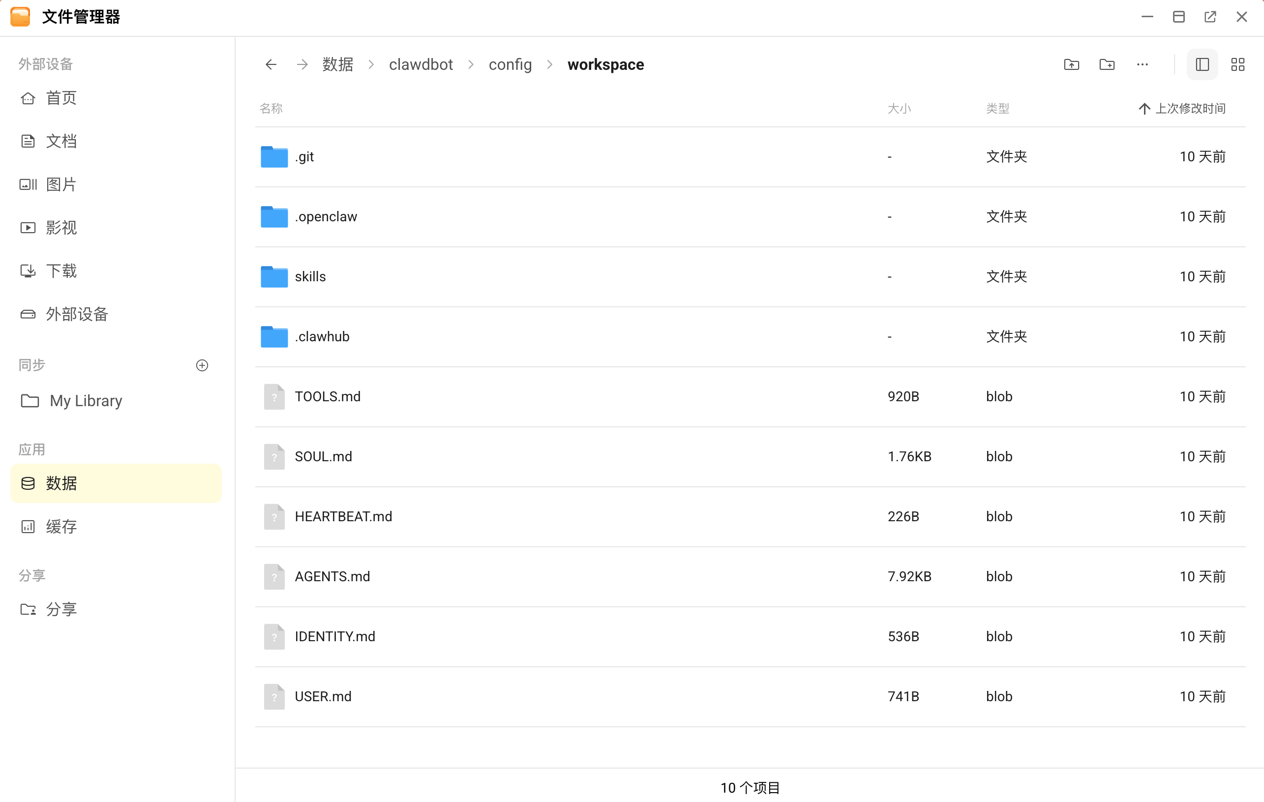 OpenClaw 生成的人设文件