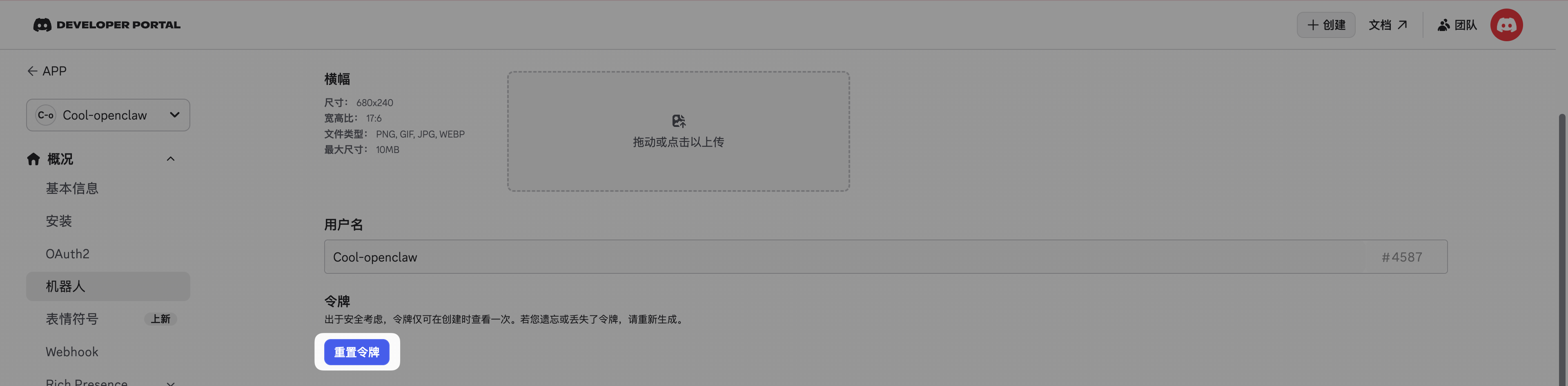 重置令牌